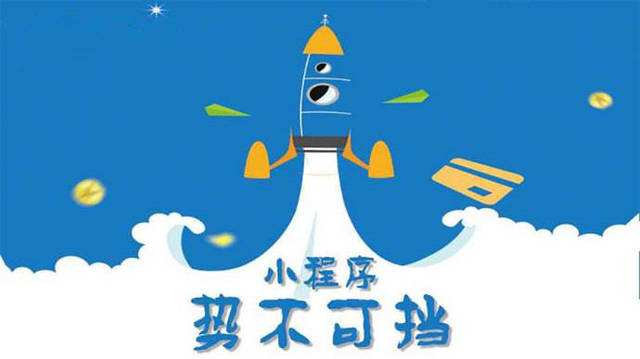 崇州微信小程序开发如何助力传统零售商突破经营难题