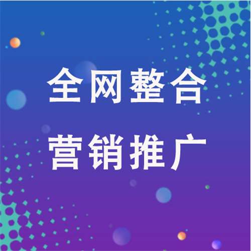 崇州企业网络推广老是没有客户的原因是什么呢