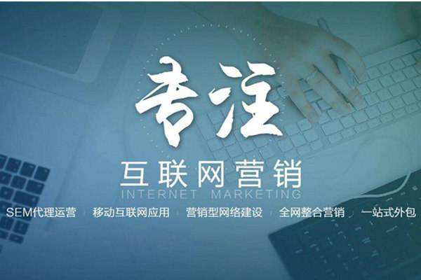崇州电商行业做网络推广需要具备的条件有哪些